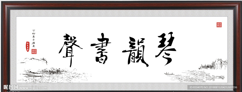 书法