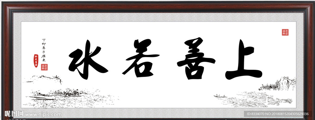 书法