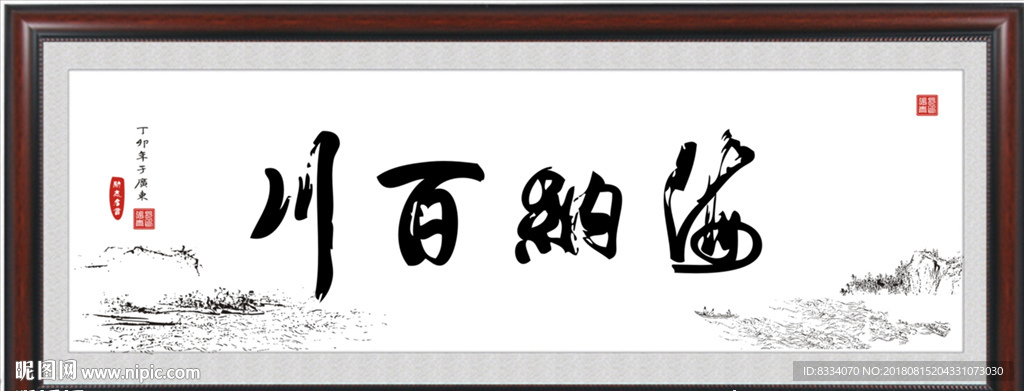 书法