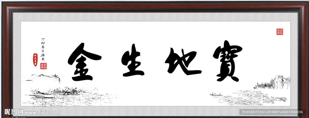 书法