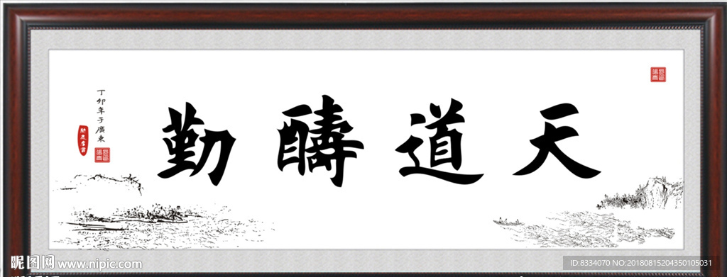 书法