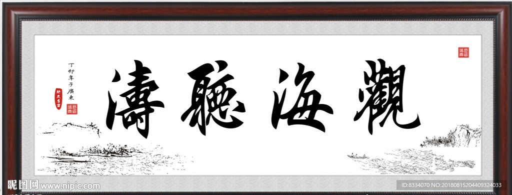 书法