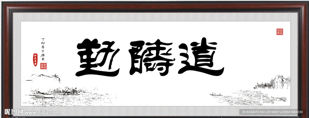 书法