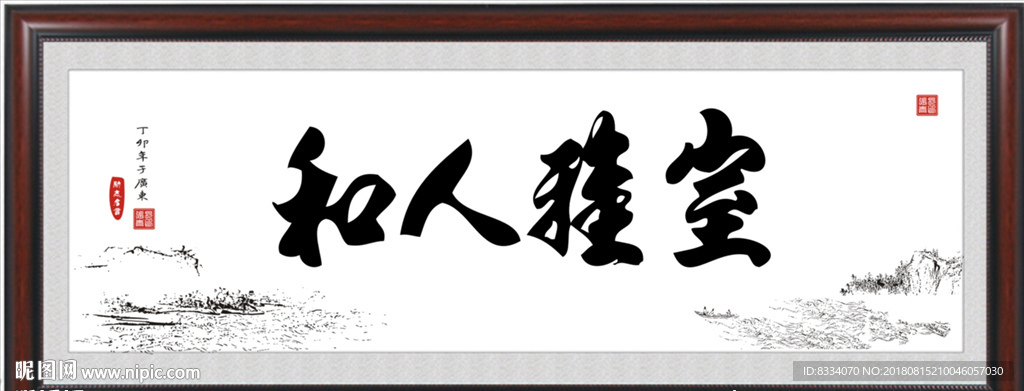 书法