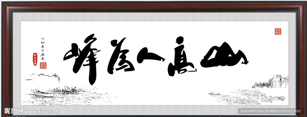 书法