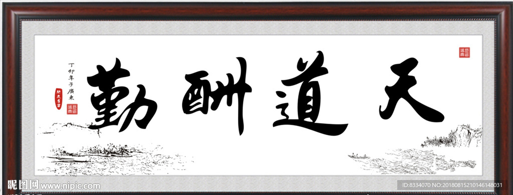 书法