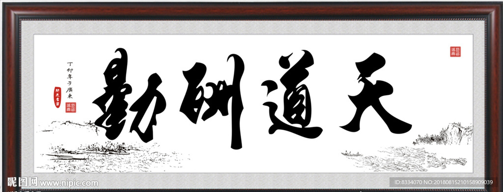 书法