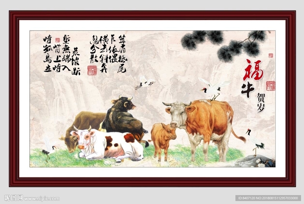 五牛图