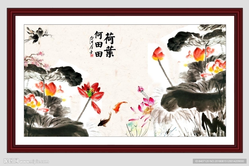 水墨画荷花