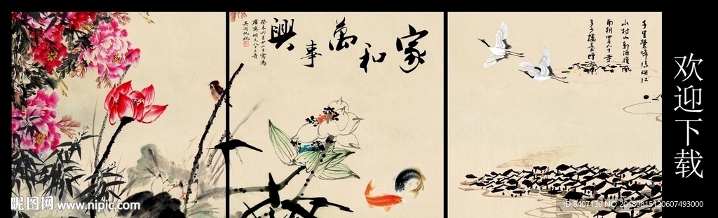 水墨荷花