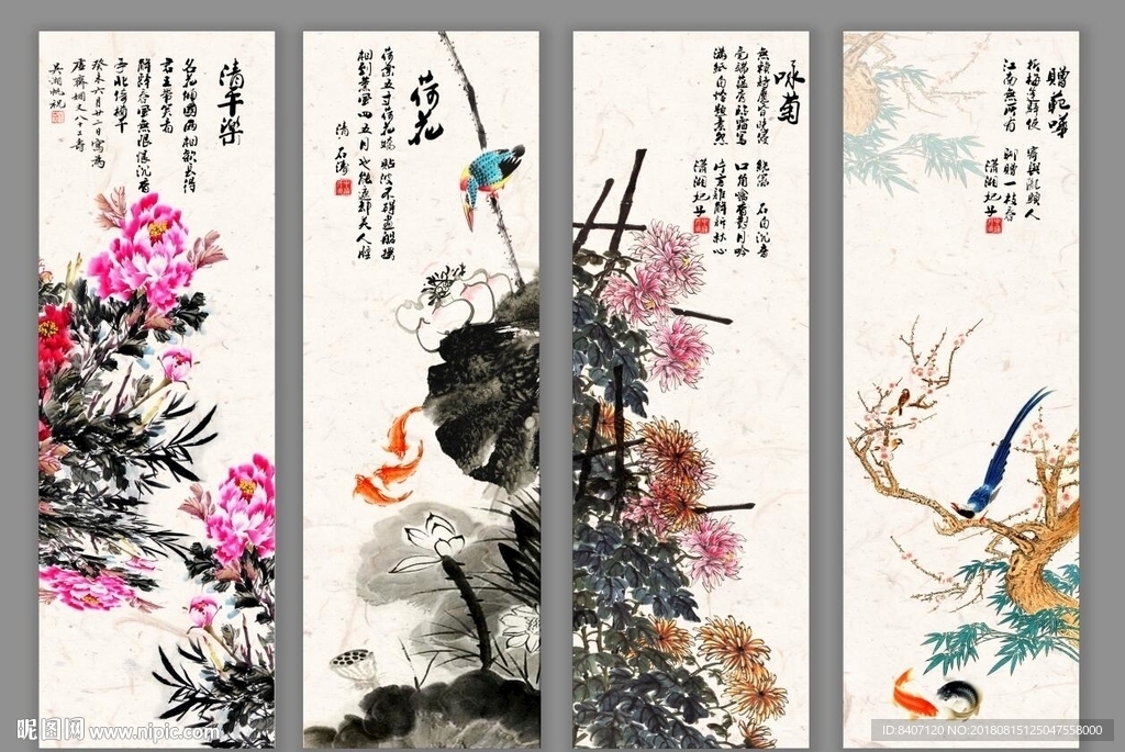 春夏秋冬