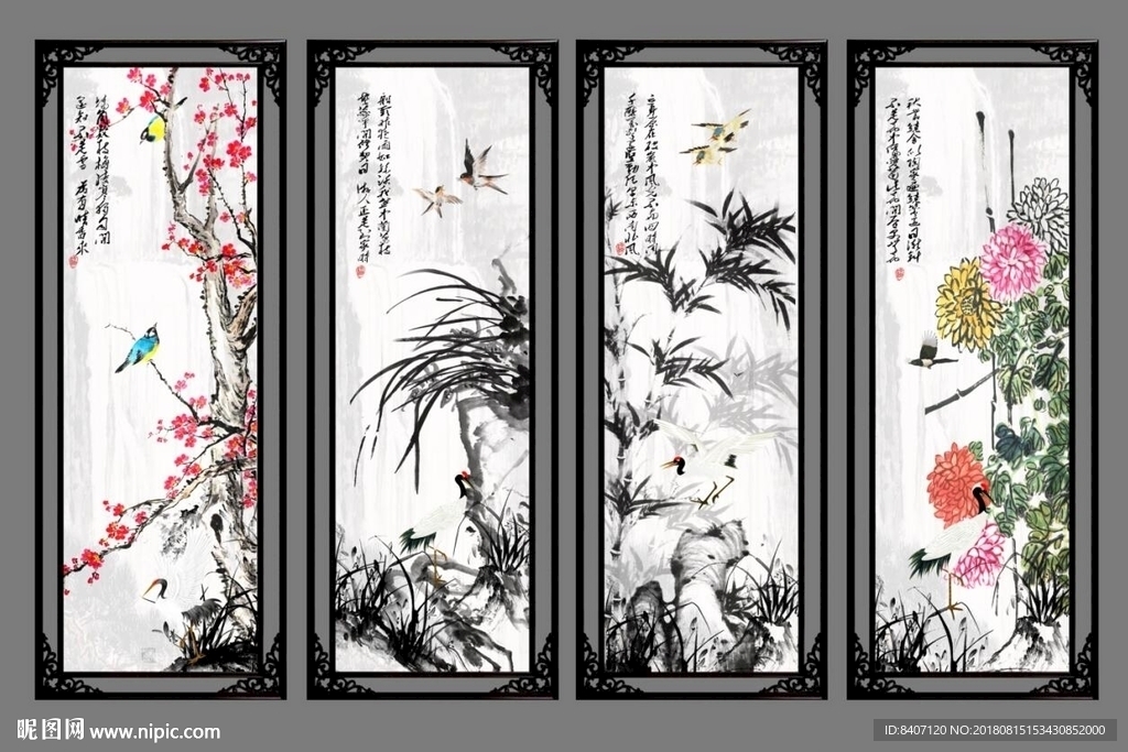 梅兰竹菊