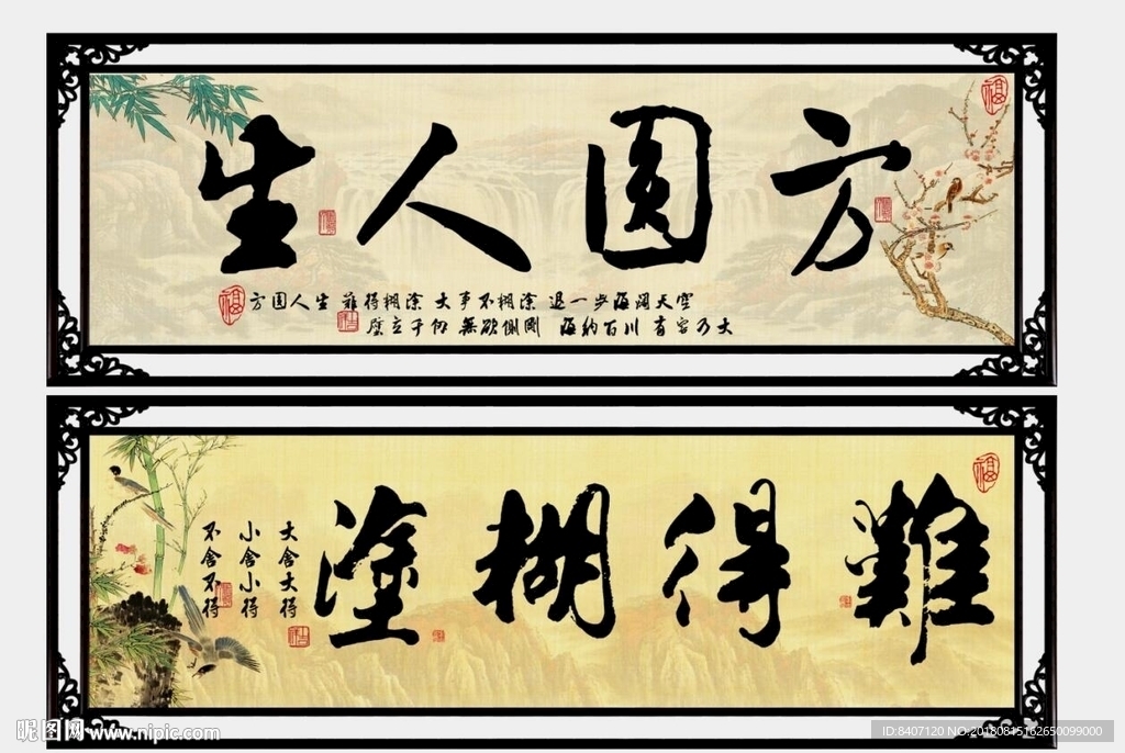 书房字画