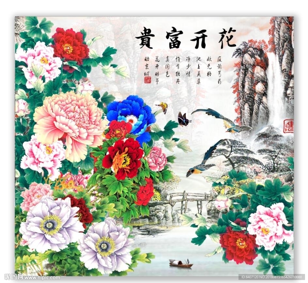 花开富贵牡丹图