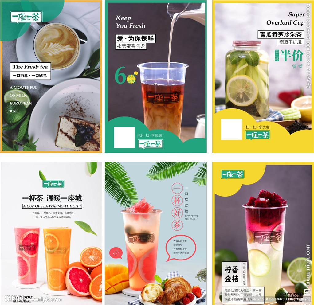 一座一茶室内软装画