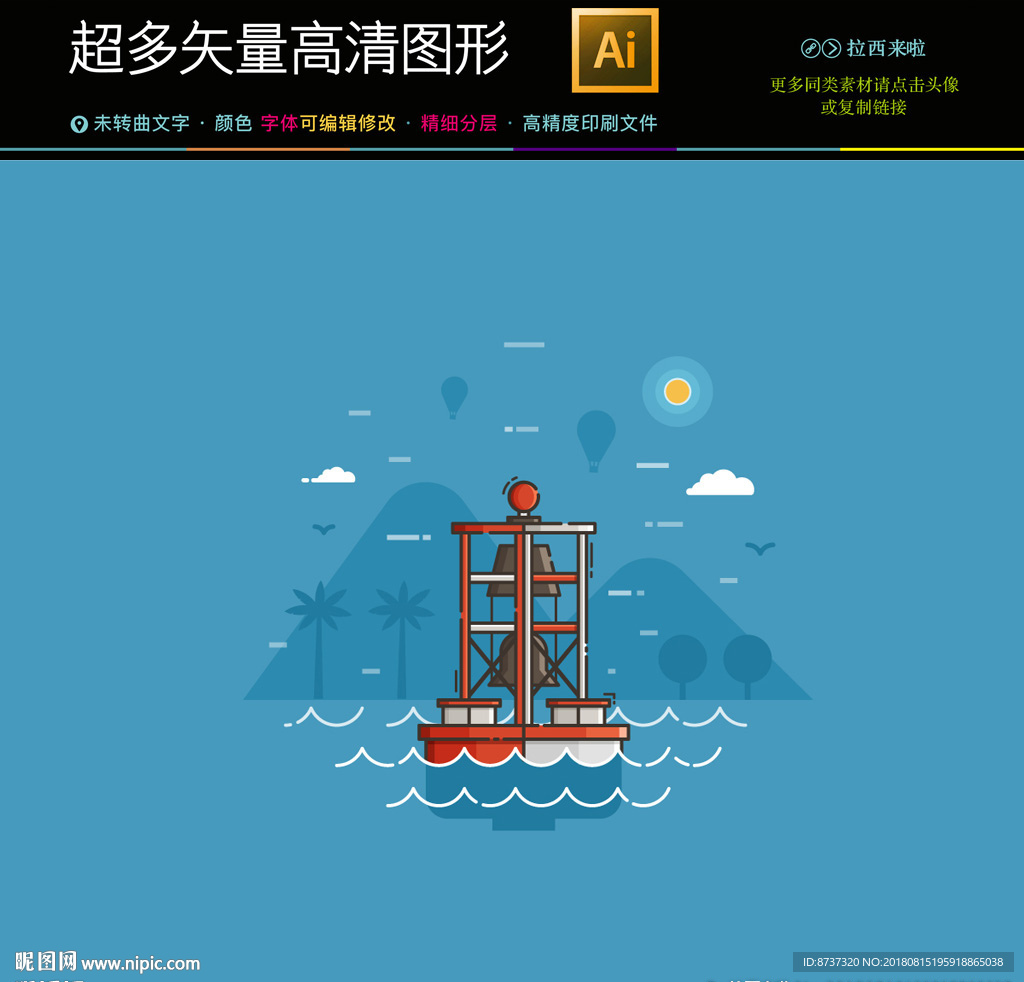 创意高档彩色扁平化图标