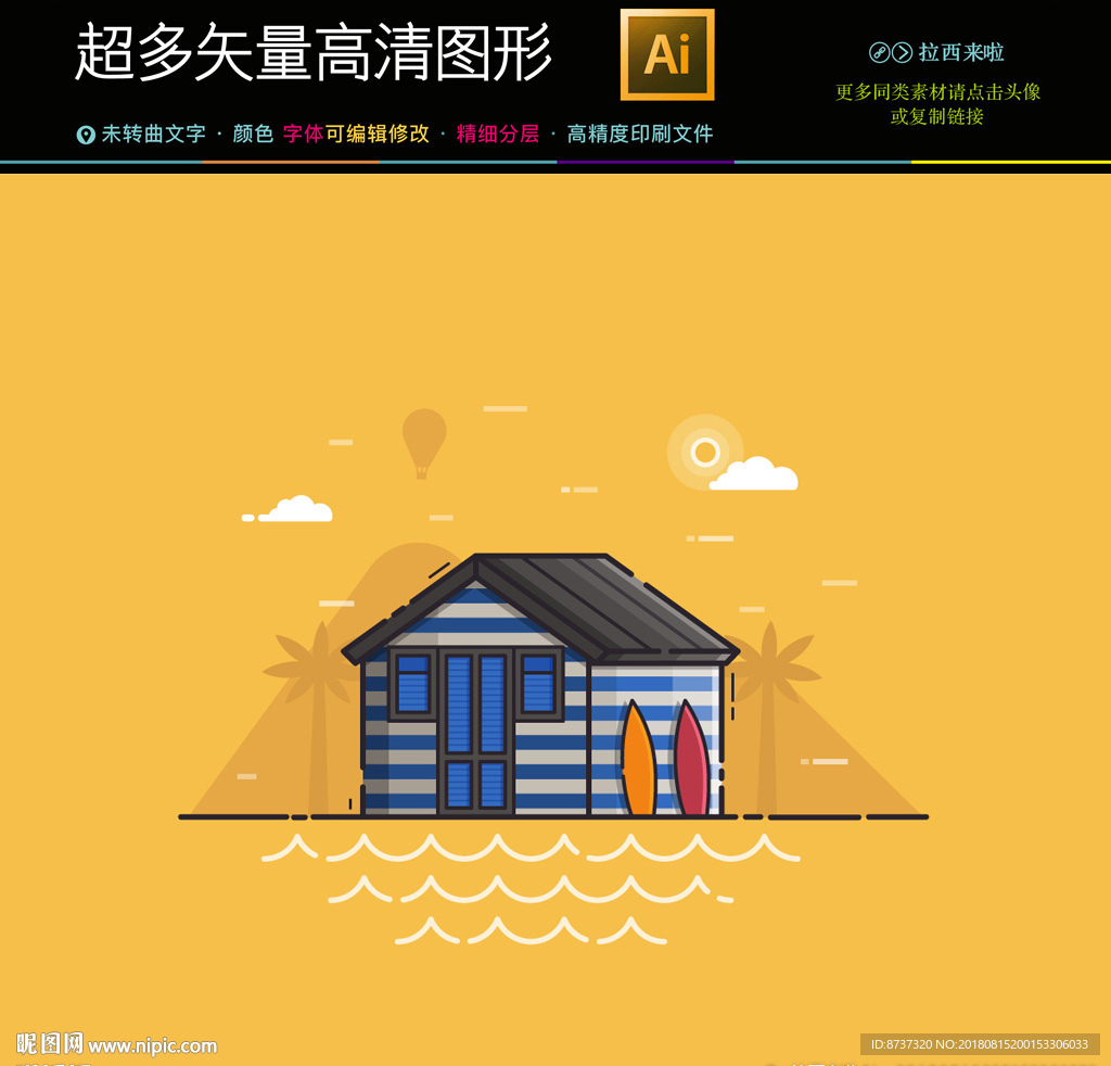 创意高档彩色扁平化图标