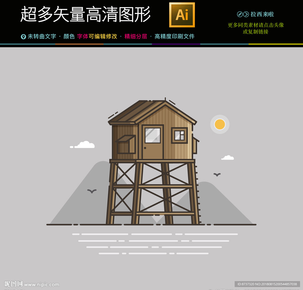 创意高档彩色扁平化图标