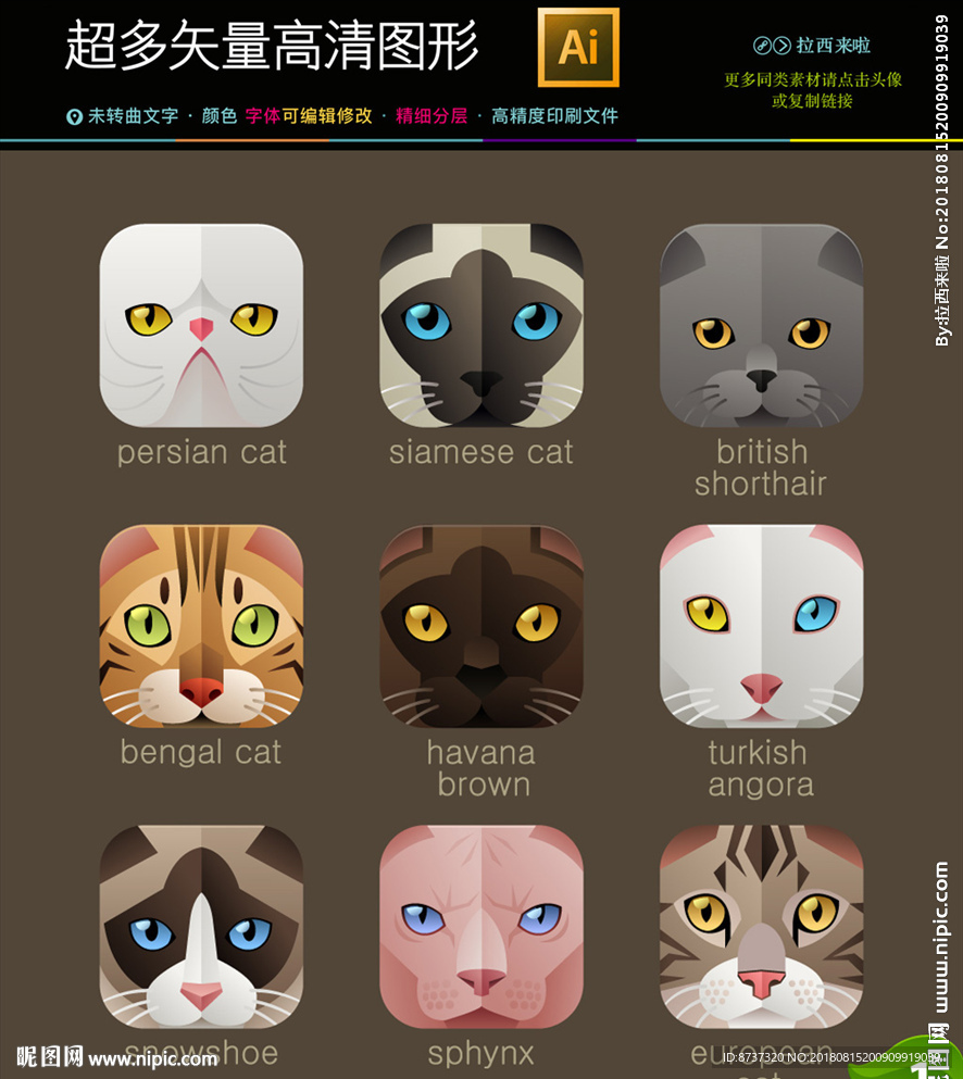 最新时尚动物头像图标icons