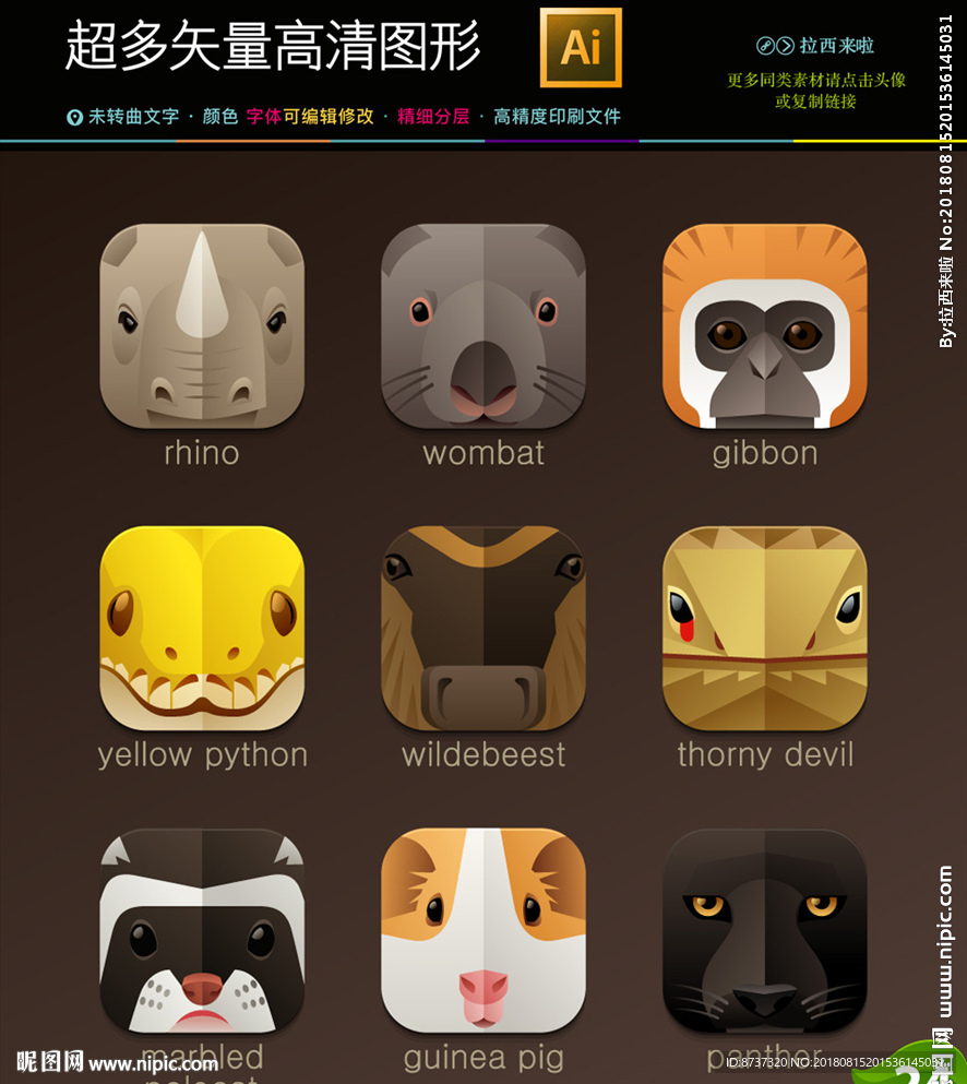 动物头像图标icons
