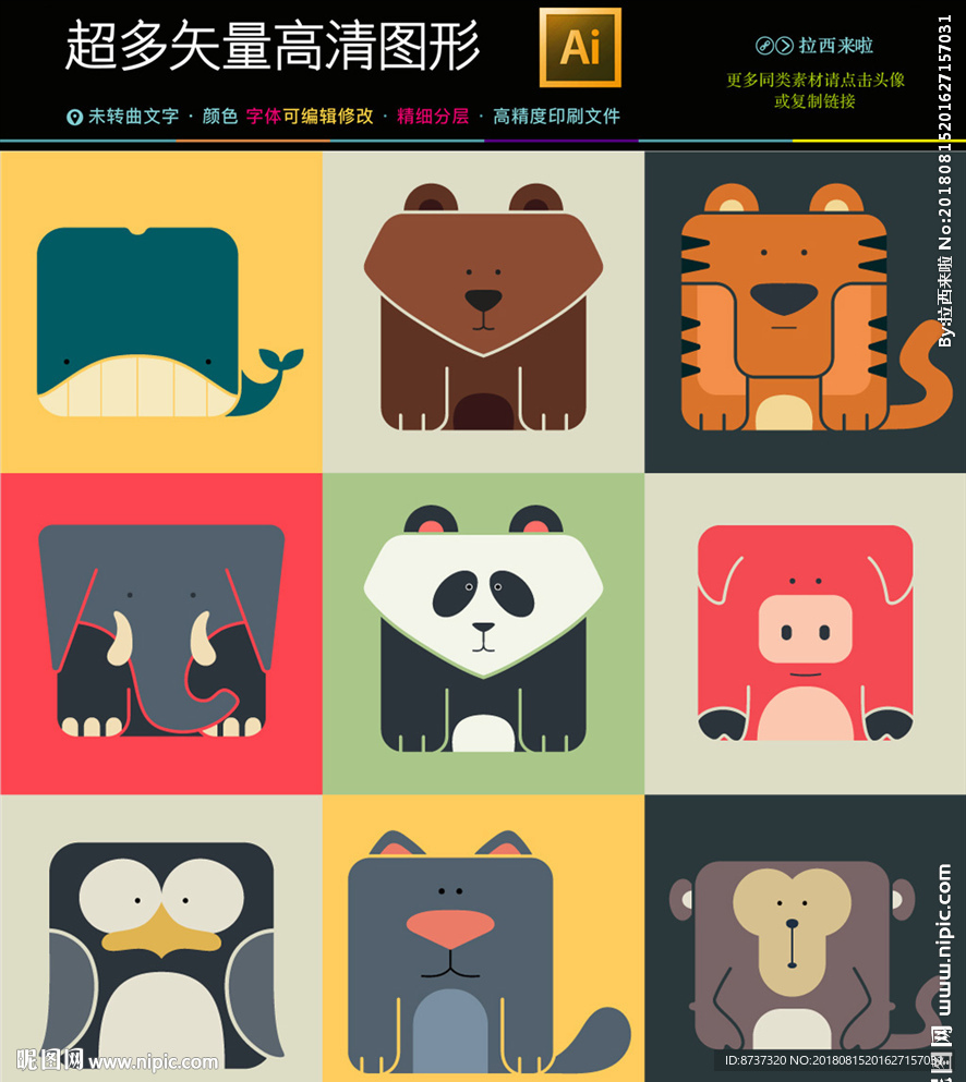 动物头像图标icons