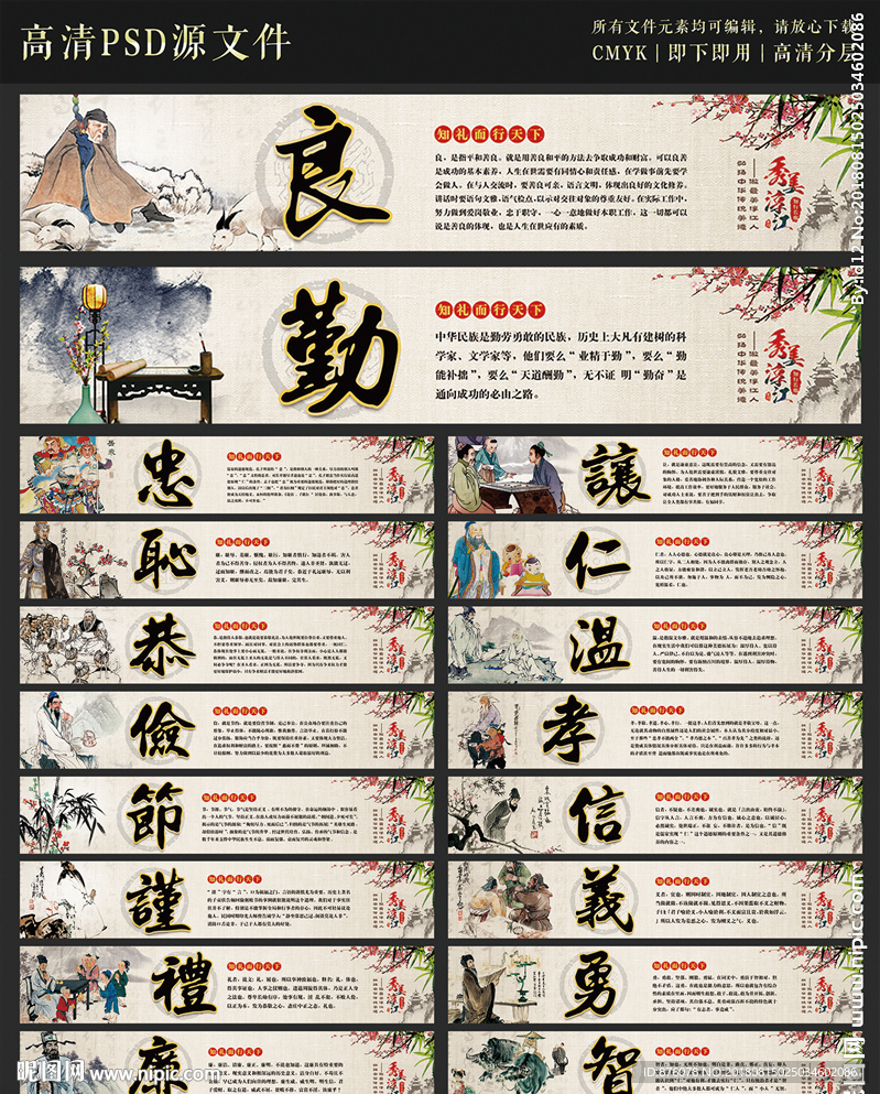 中国传统文化 新农村文化