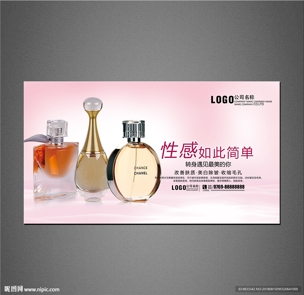 香水海报