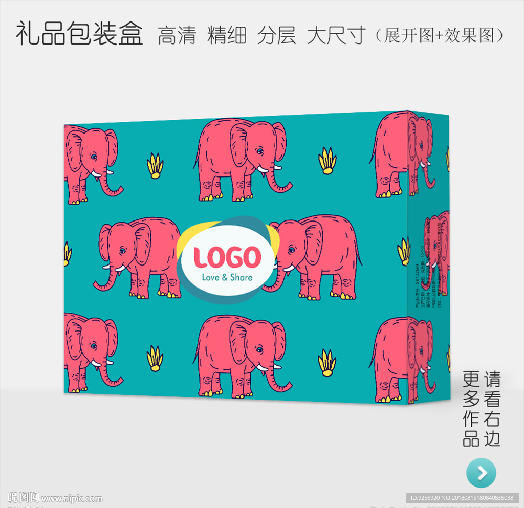 创意卡通高档礼品包装盒