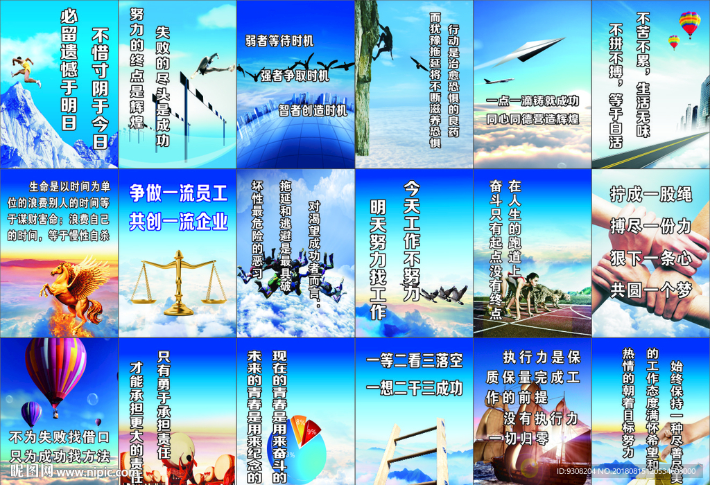 企业文化展板 企业文化海报 企