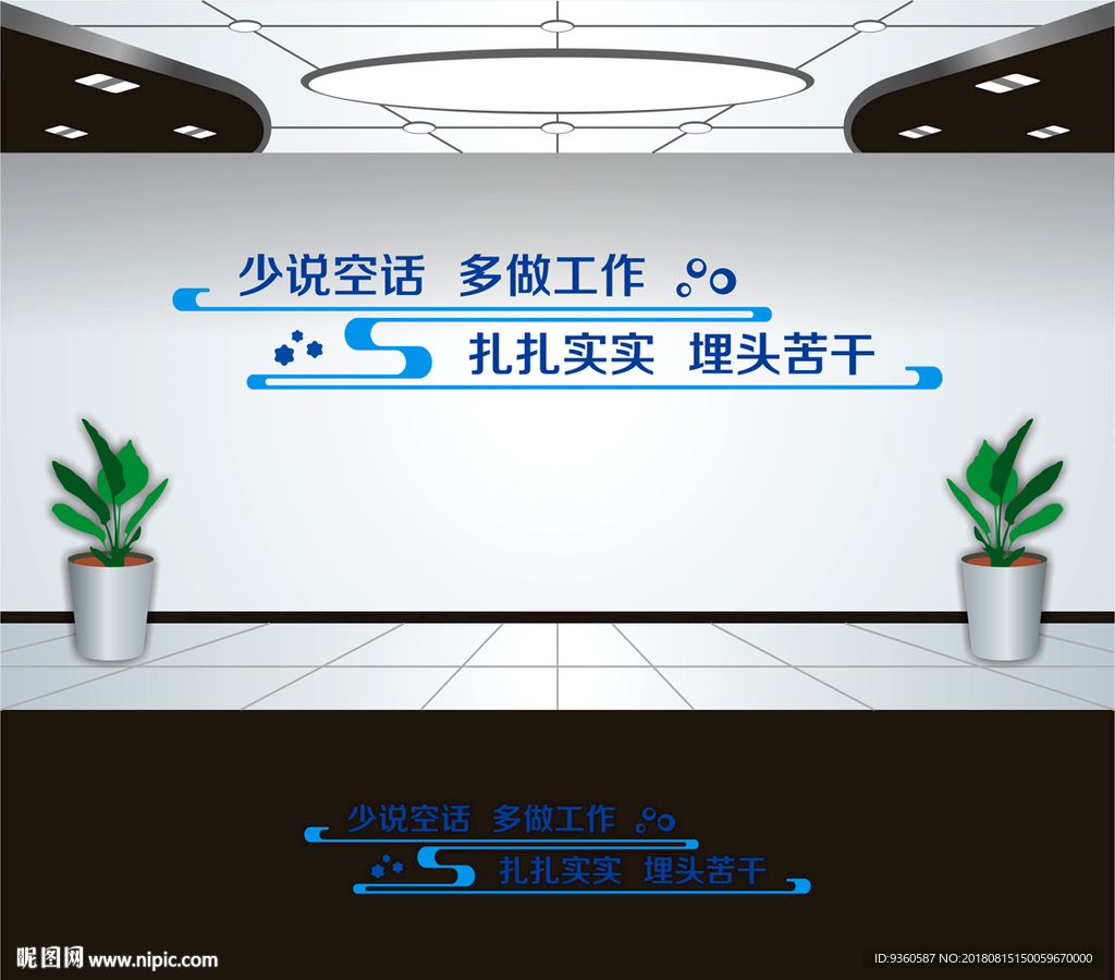 企业文化标语