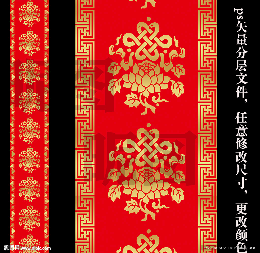 中式汉唐大红金色T台地毯喷绘