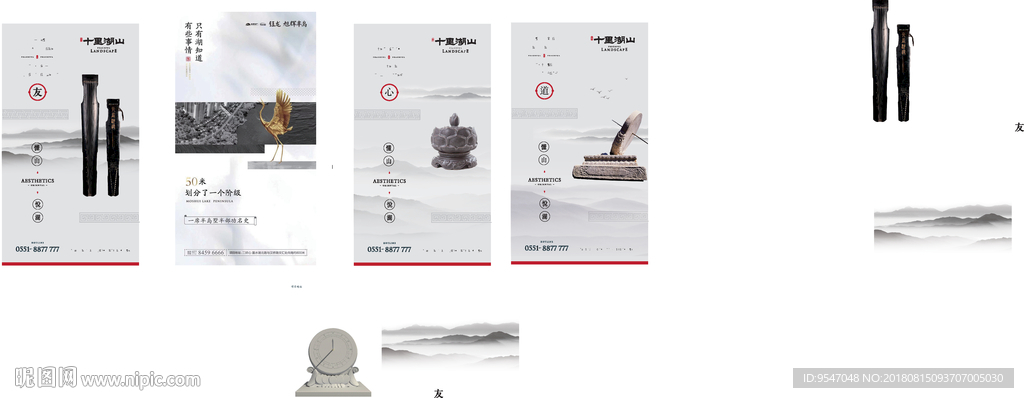 地产山 云 古筝 日晷 莲花灯