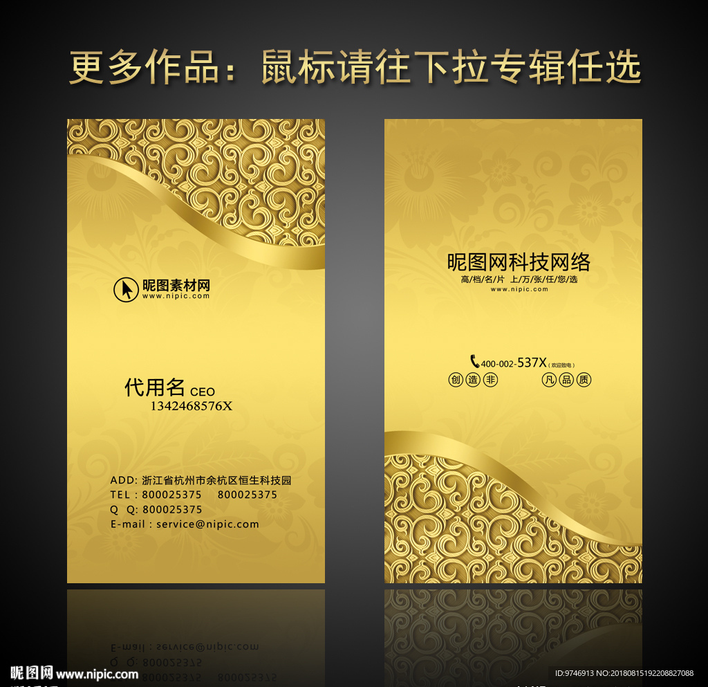高档名片