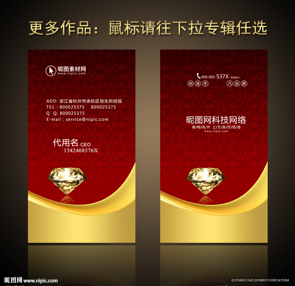 时尚名片