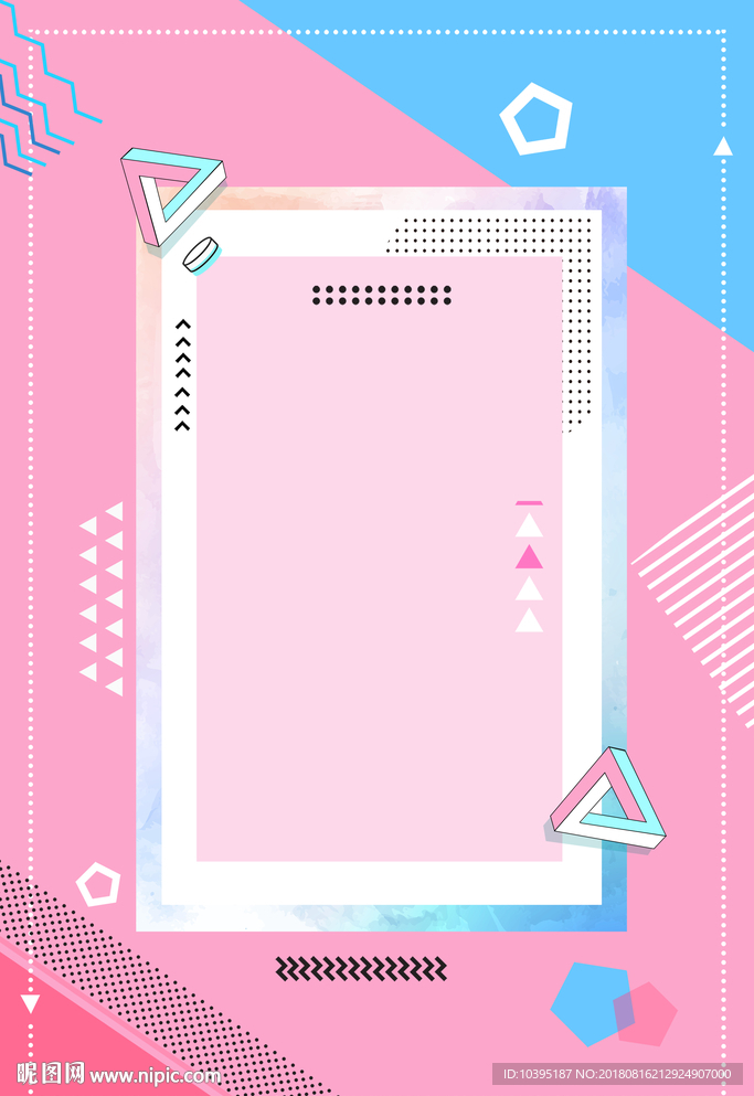 粉色唯美几何线条淡雅小清新海报