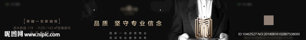 黑金 大都会 地产 物业长微信