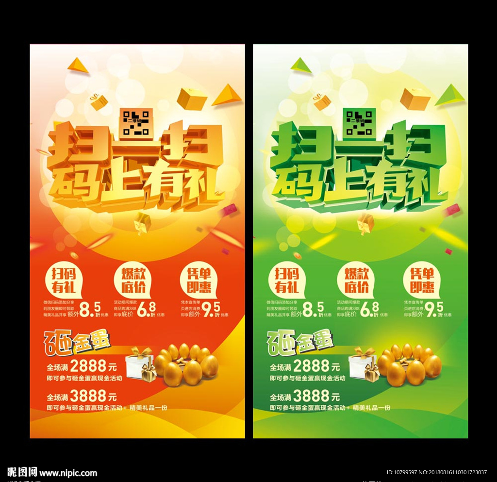 码上有礼