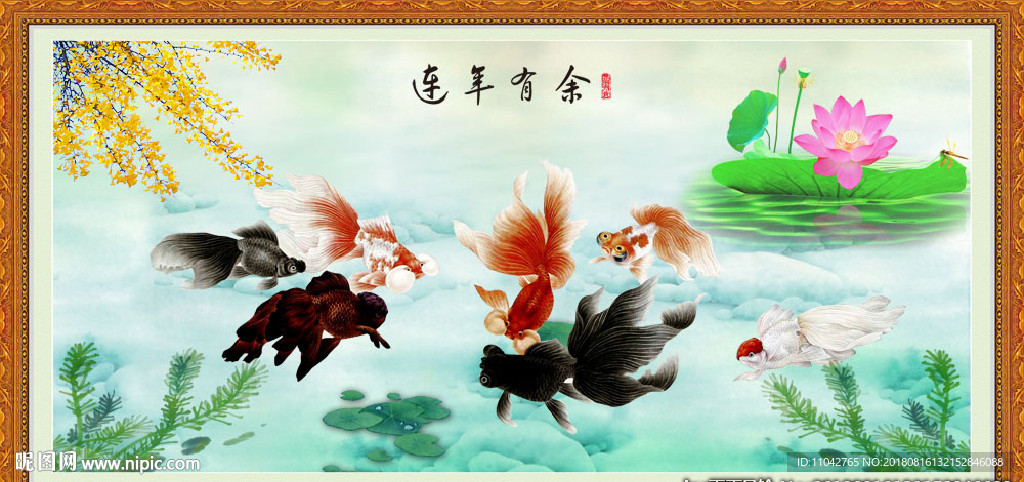 荷花九鱼图