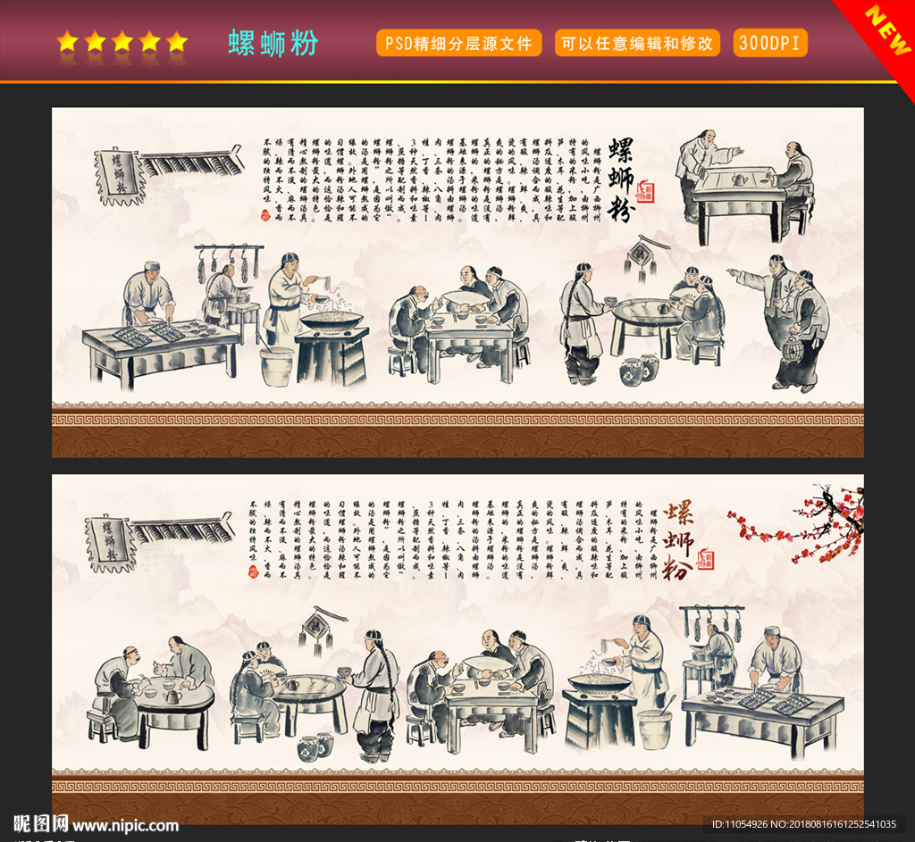 螺蛳粉