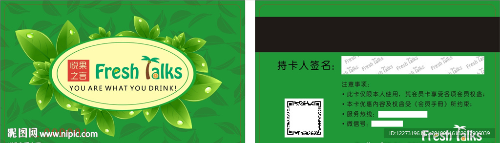 会员卡