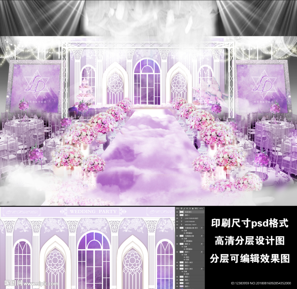 粉紫色公主风婚礼