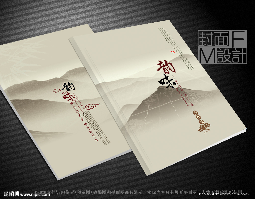 古典封面