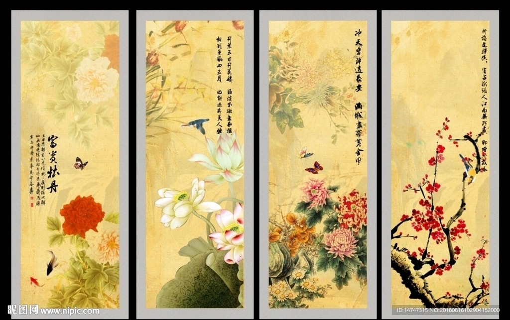 春夏秋冬