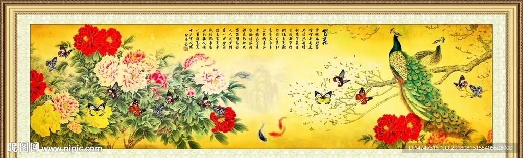 凤凰牡丹