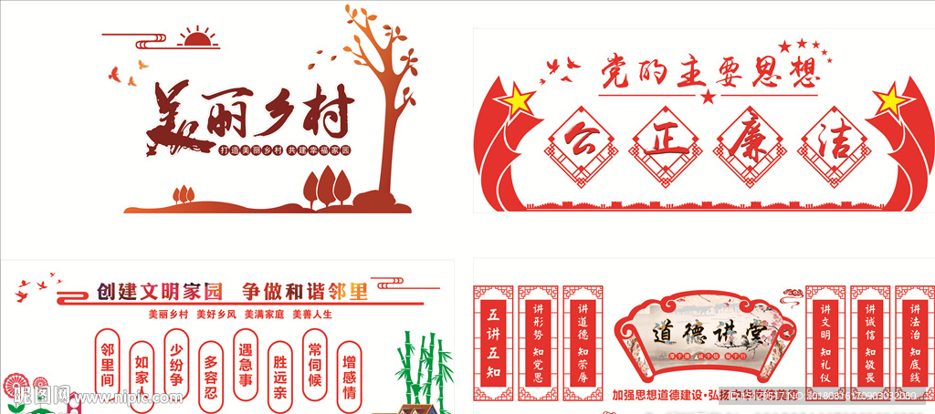 文化墙