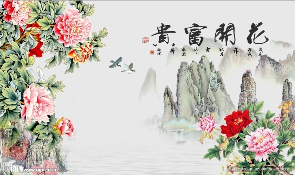 花开富贵牡丹图