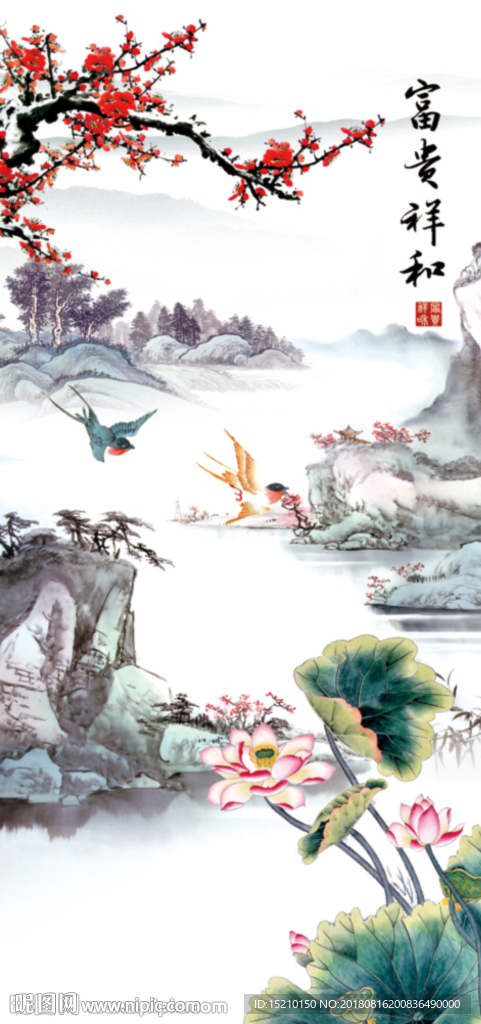 富贵祥和梅花荷花图