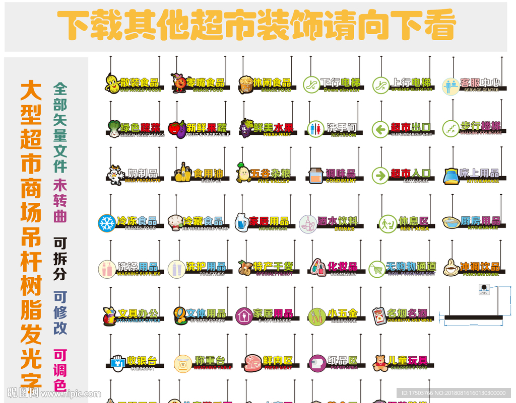 超市吊杆发光字2