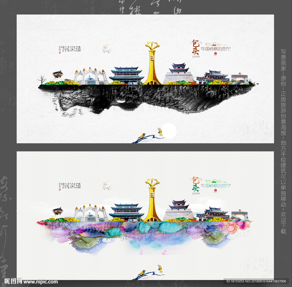 包头水墨画 写意 优秀作品