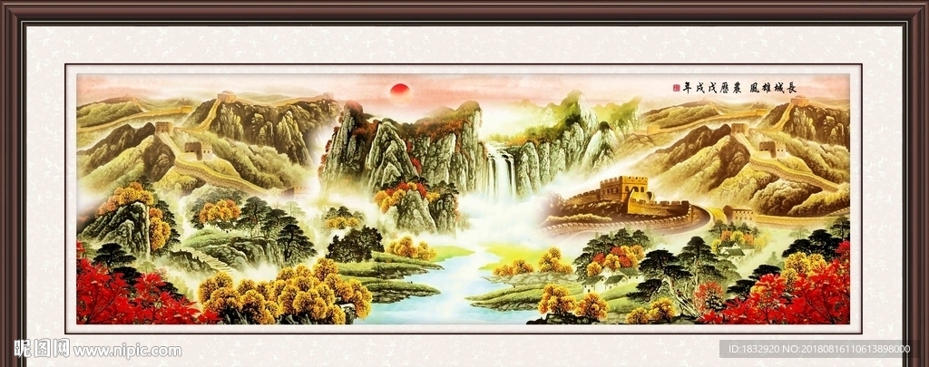 长城